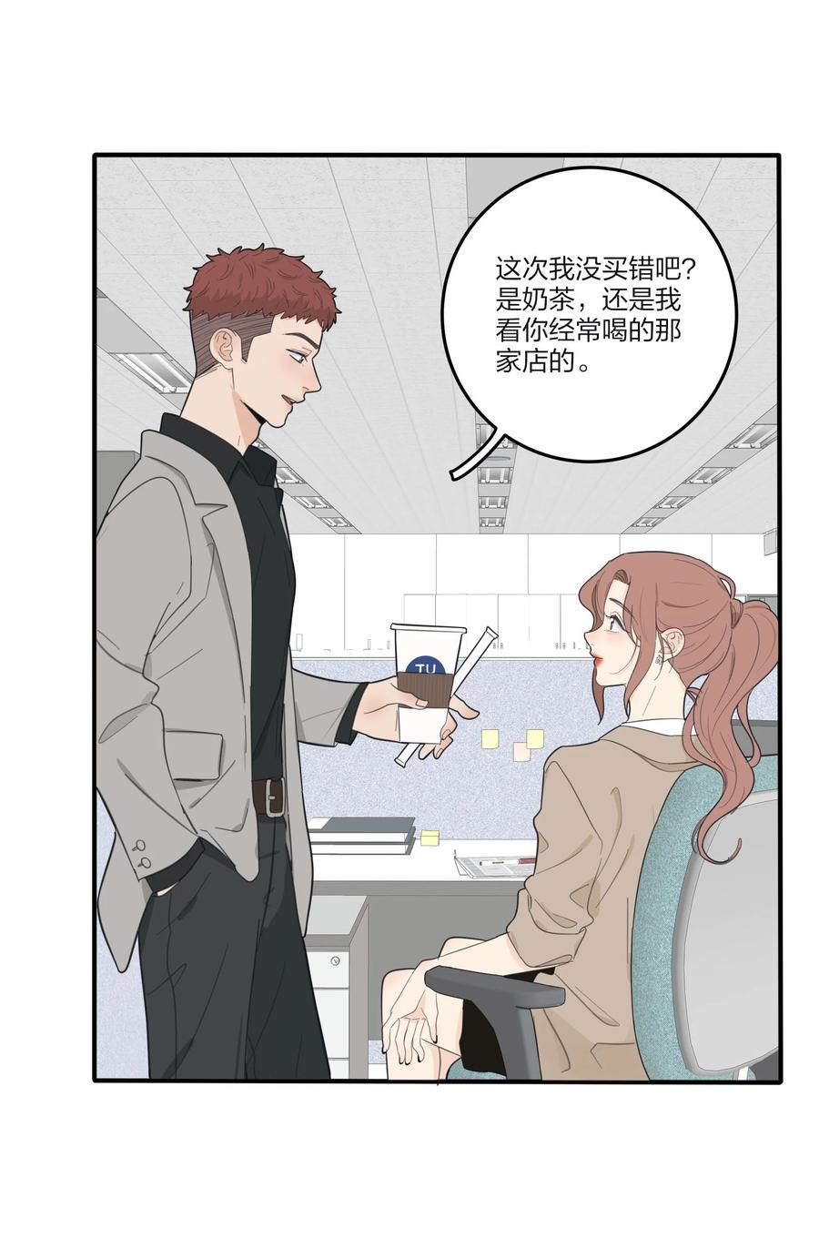 人间百里锦无光版资源漫画,111 你欠我的2图