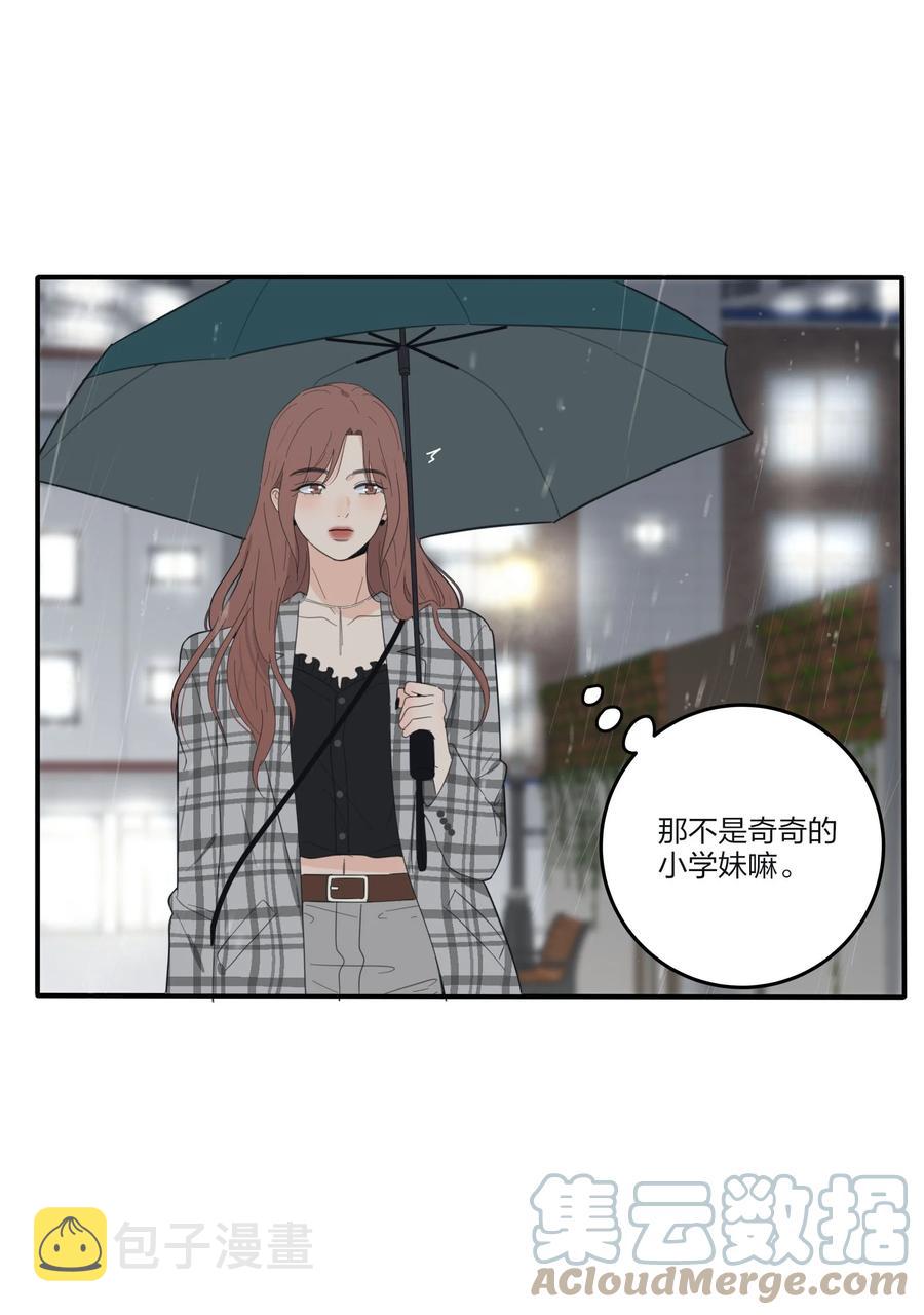 人间百里锦在哪里可以免费观看漫画,089 讨厌你喜欢你2图