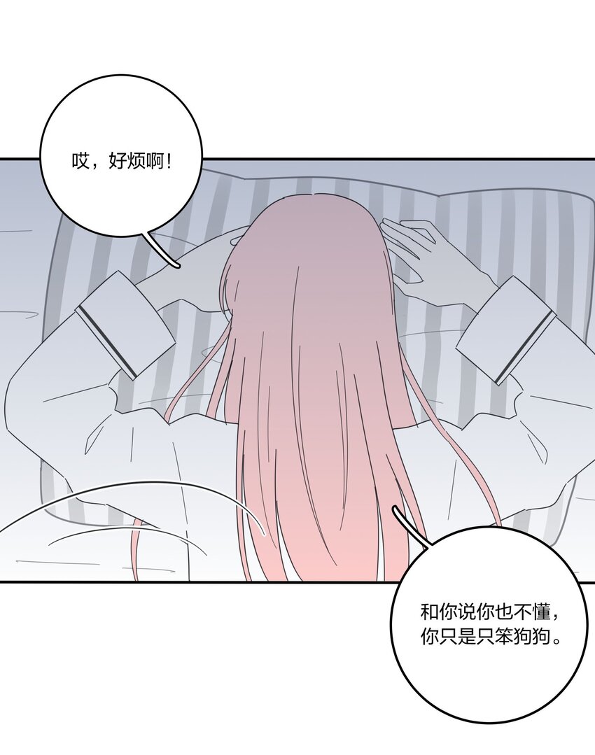 人间百里锦205话漫画,017 紧张2图