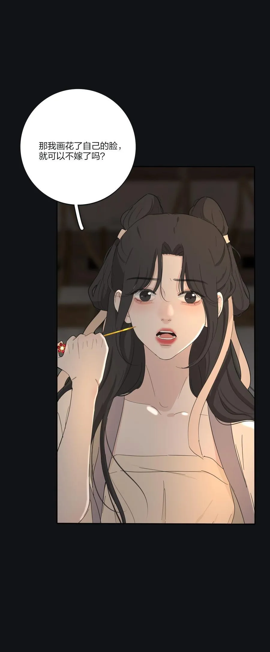 人间百里锦无光版资源漫画,191 落花1图