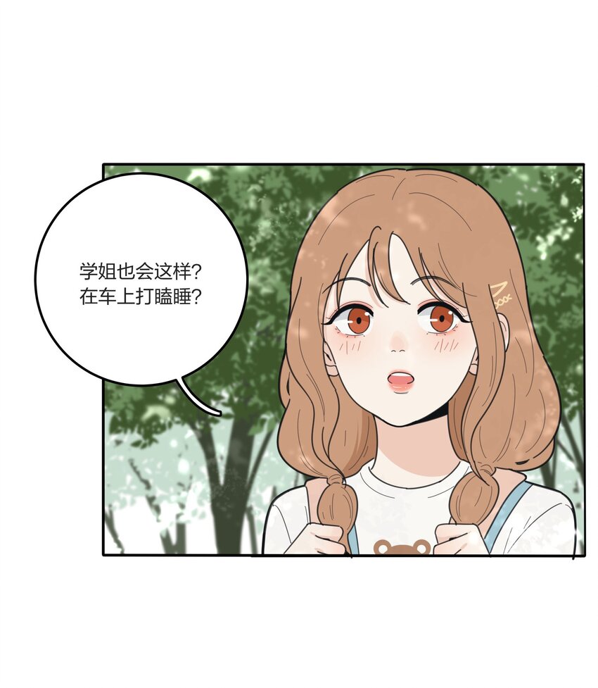 人间百里锦漫画下拉式漫画,039 小坏蛋和好奇宝宝2图