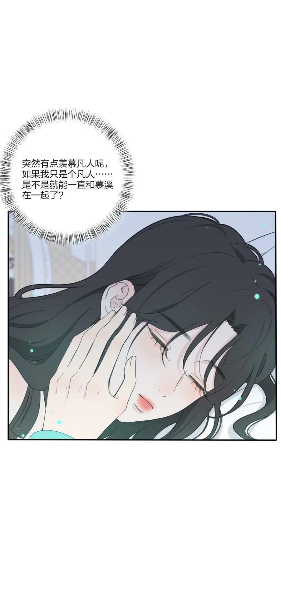 人间百里锦漫画免费阅读无敌漫画漫画,155 回礼2图