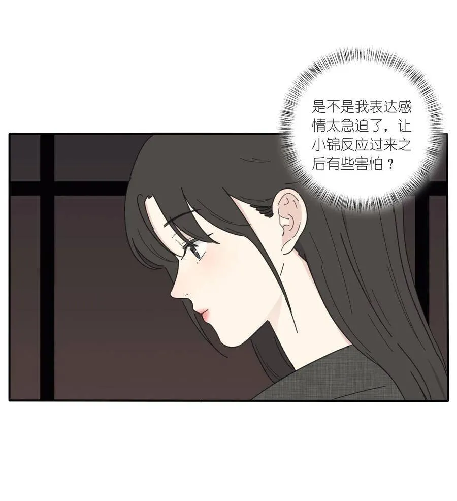人间百里锦205话漫画,044 多重误会1图