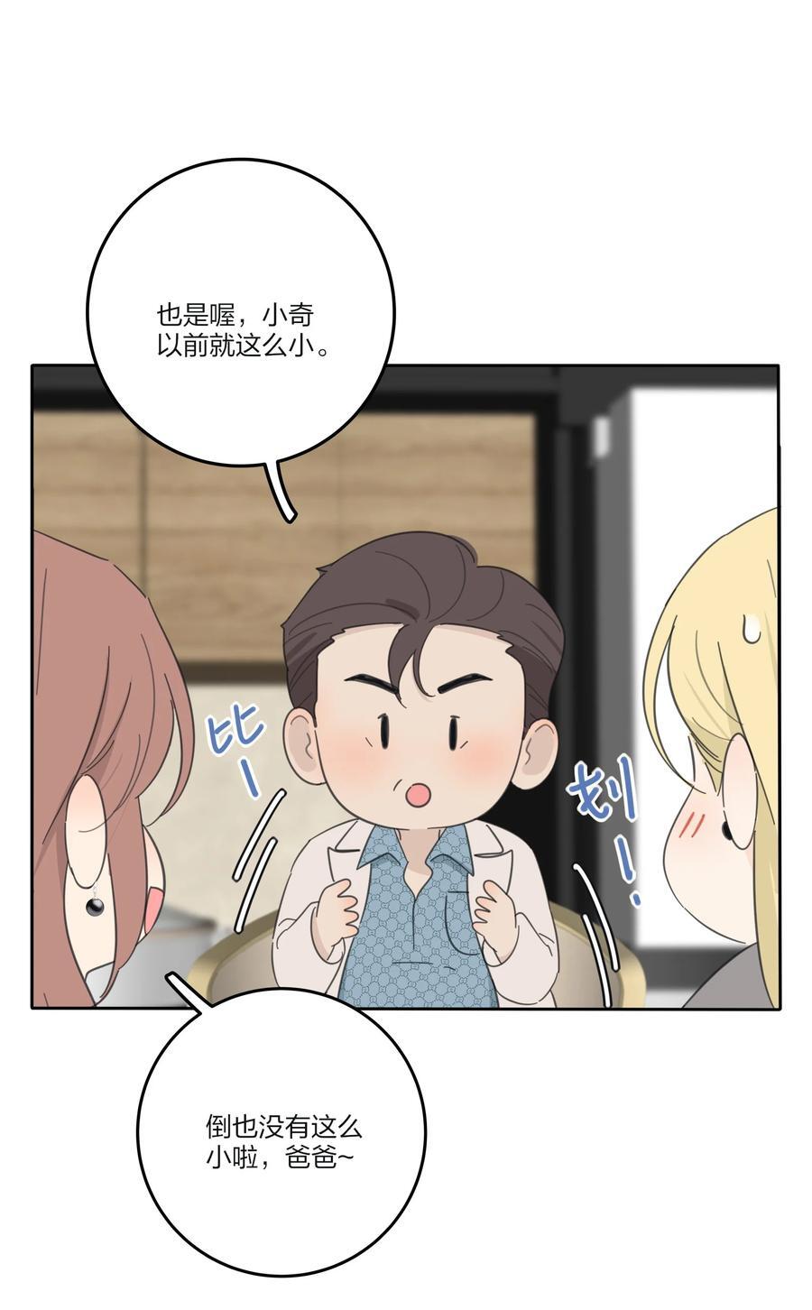 人间百里锦漫画免费观看漫画,171 好久不见2图