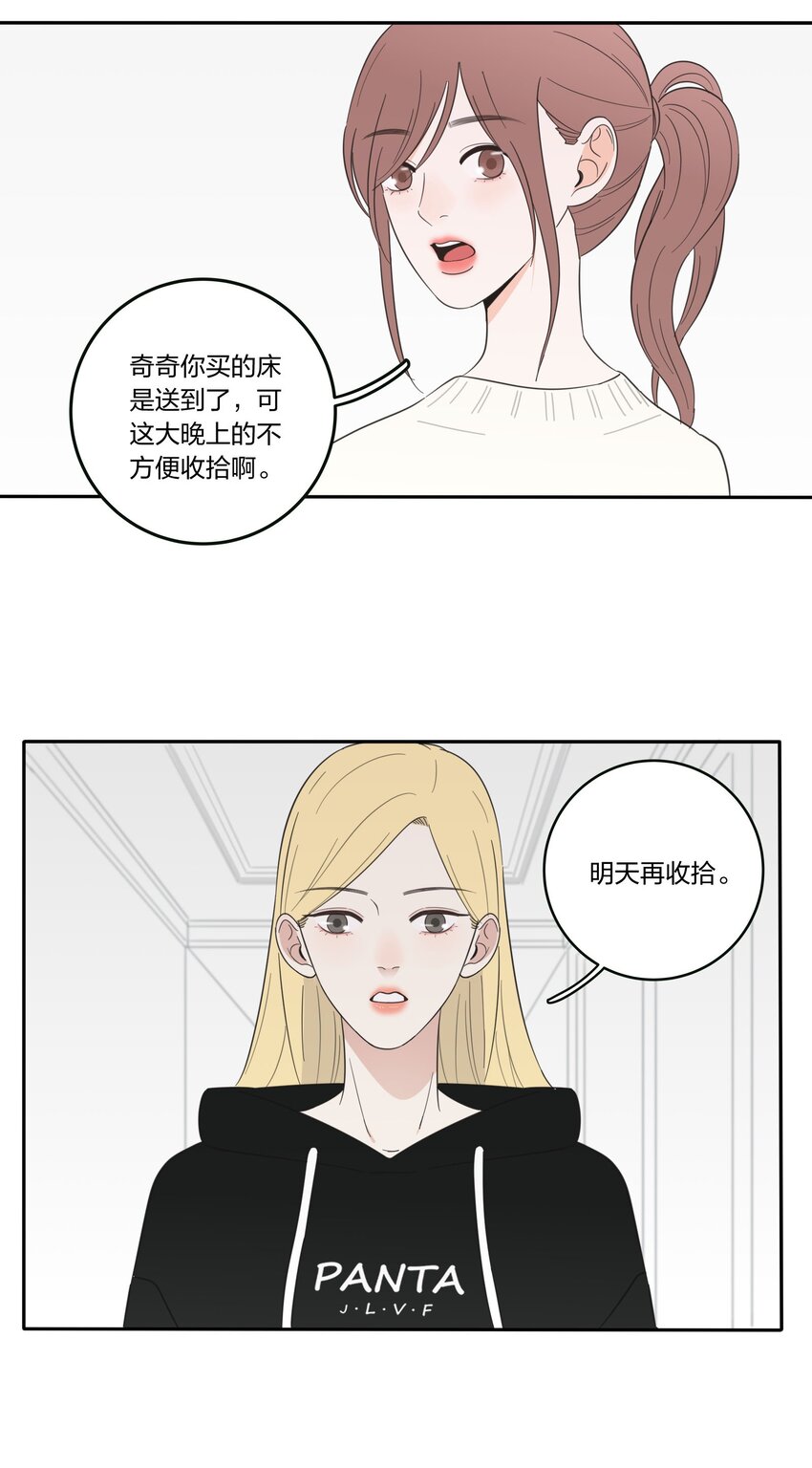 人间百里锦205话漫画,017 紧张2图