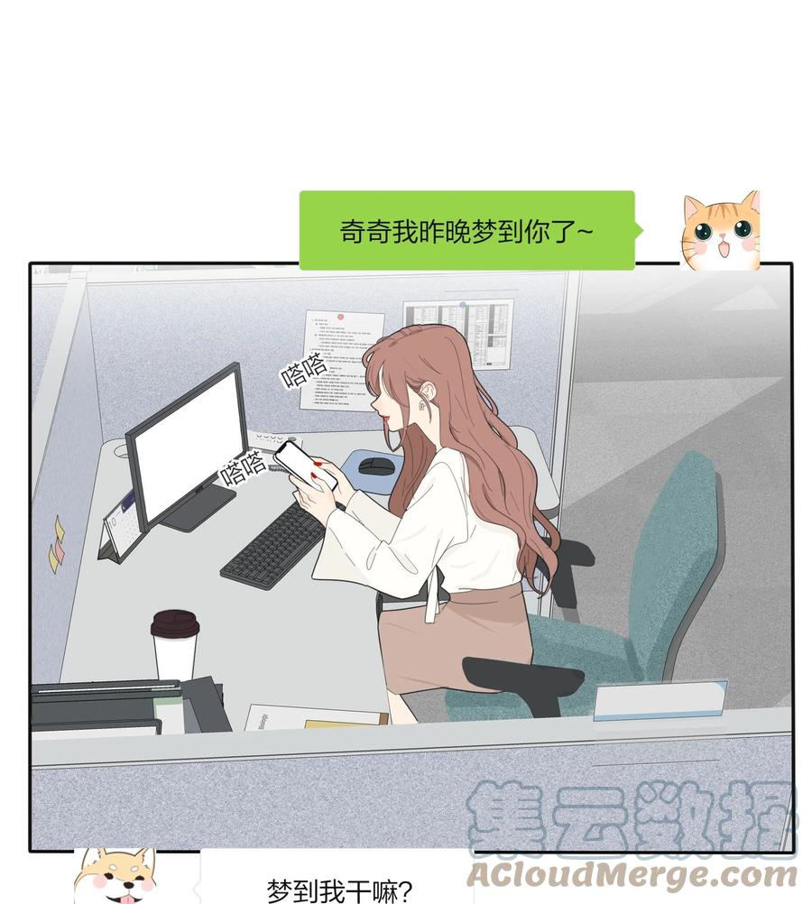 人间百里锦无光版资源漫画,113 原来你是这种姐姐1图