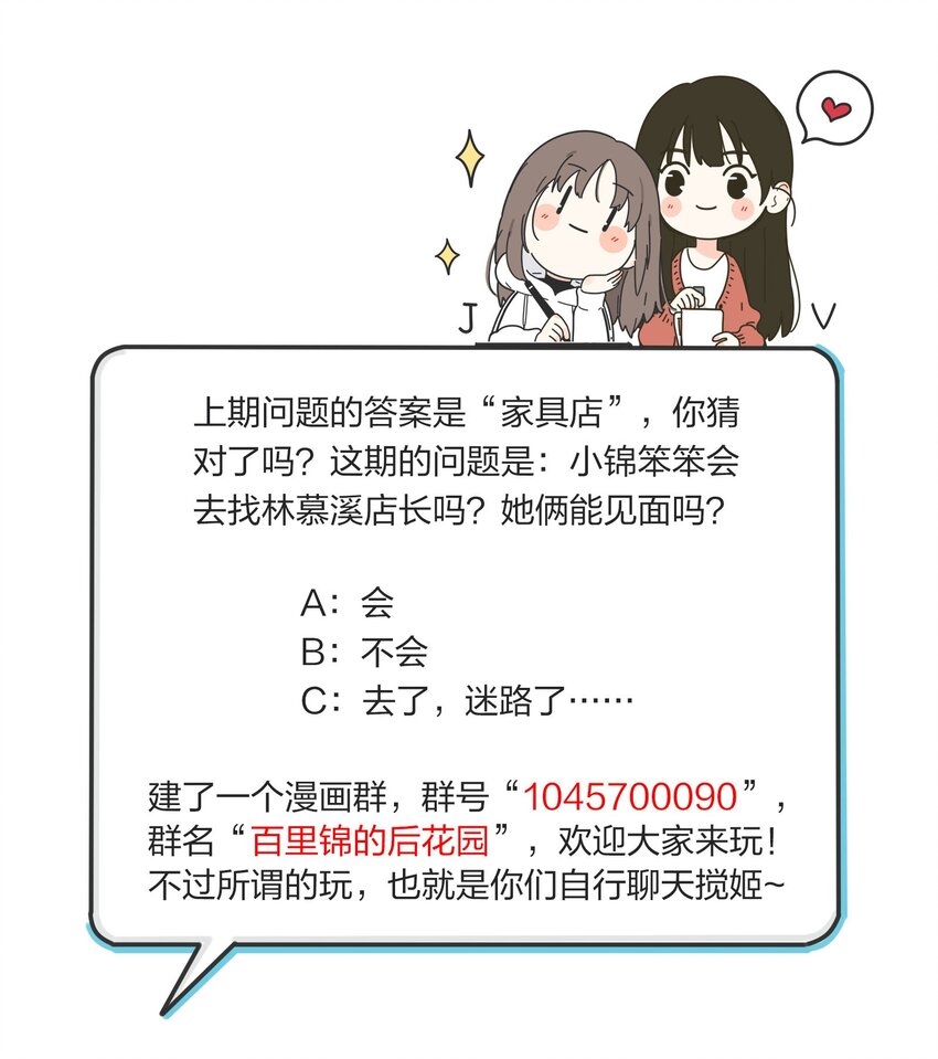 人间百里锦205话漫画,015 想见你1图