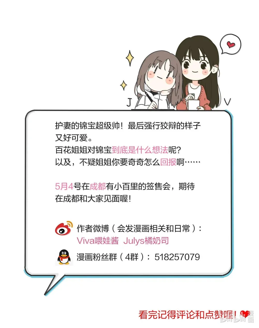 人间百里锦无光版资源漫画,196 回报1图