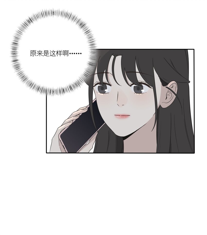 人间百里锦205话漫画,024 是谁1图