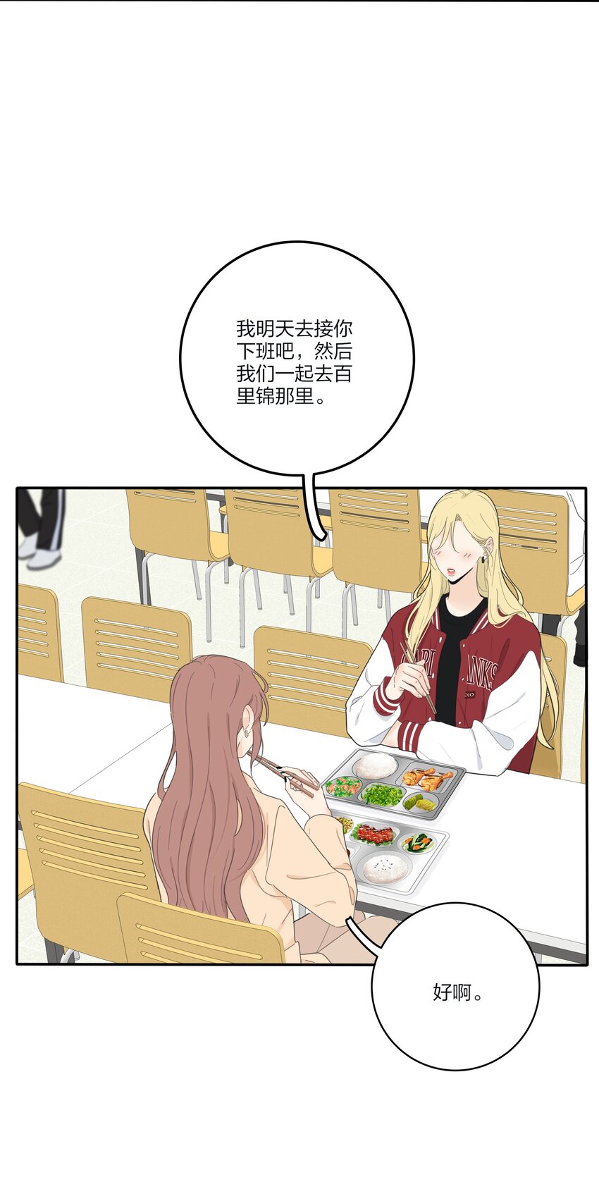 人间百里锦壁纸漫画,139 爆裂无声1图