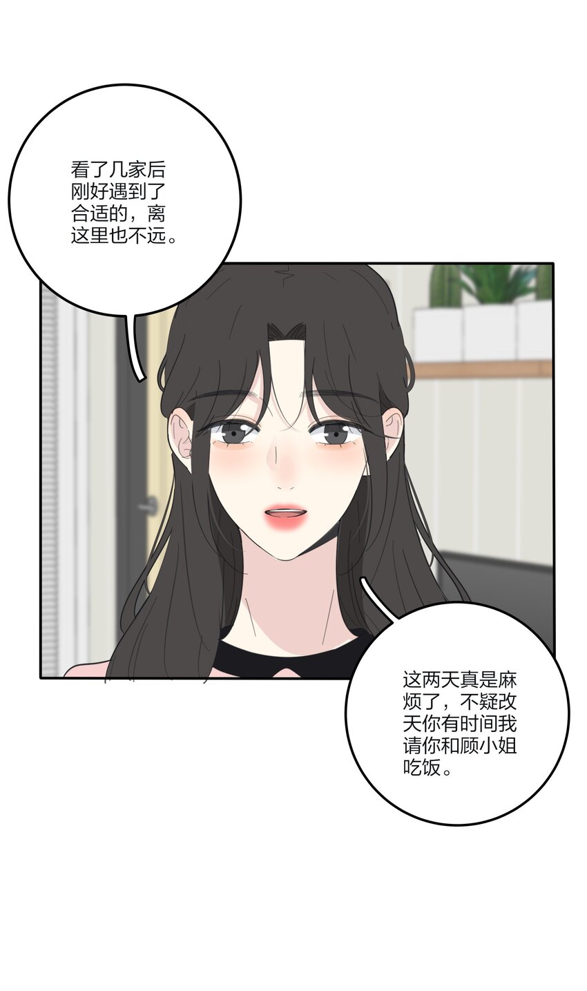 人间百里锦无光版资源漫画,125 饶了我吧1图