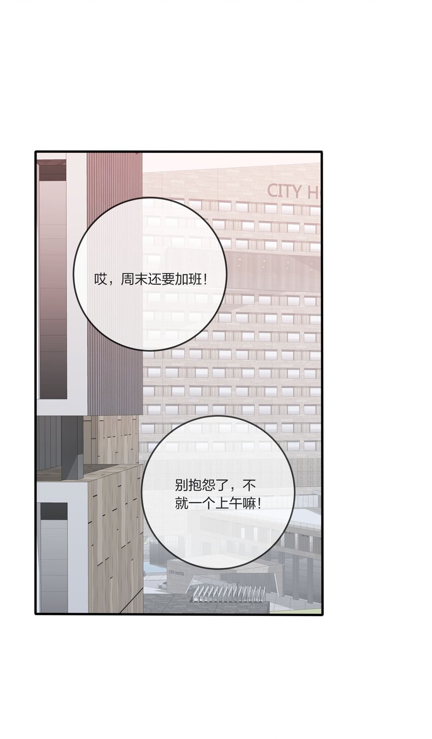 人间百里锦图片高清漫画,034 是我太自恋了吗1图