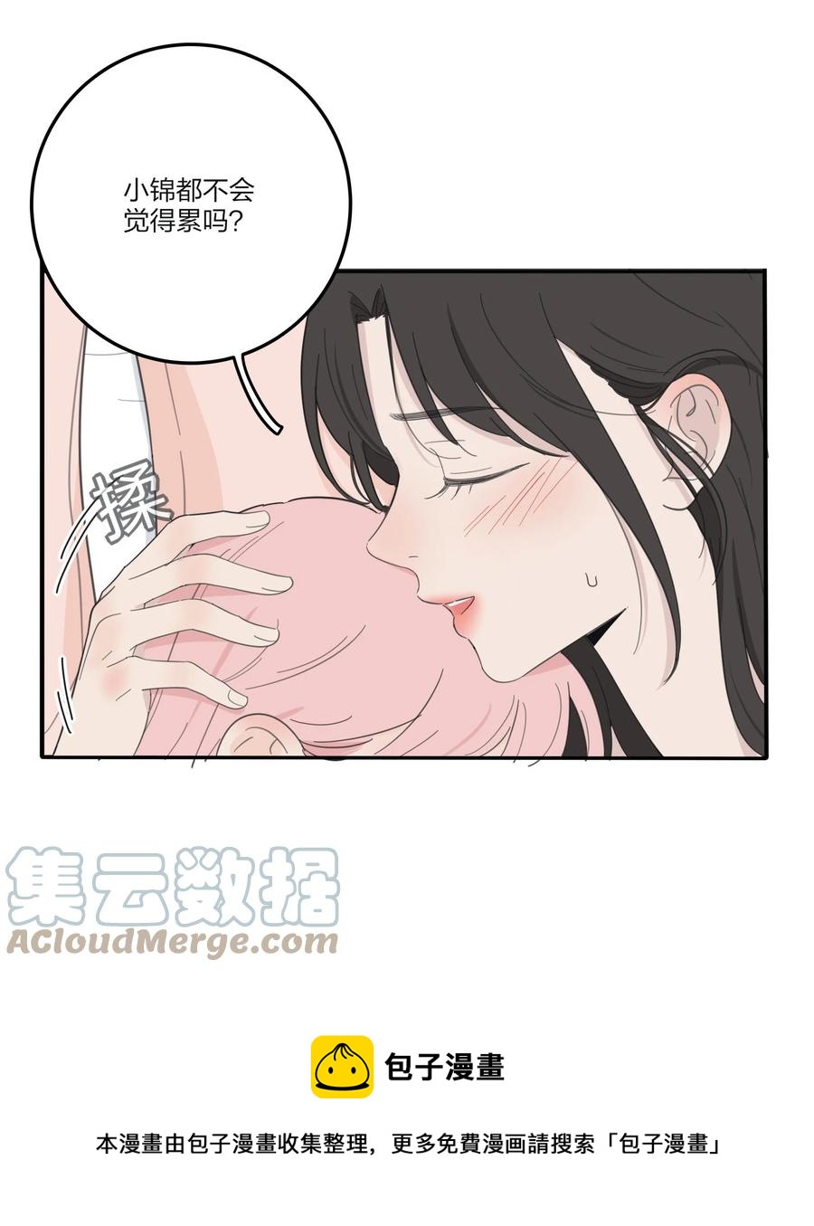 人间百里锦205话漫画,106 心有余悸1图