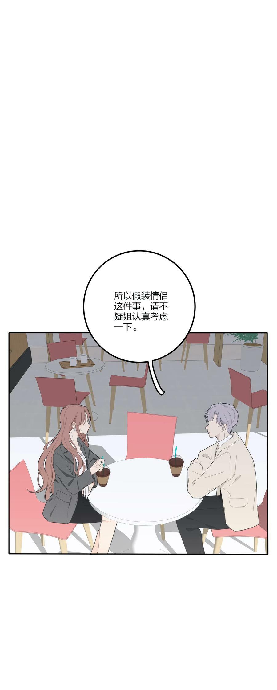 人间百里锦有小说吗漫画,152 碎星2图