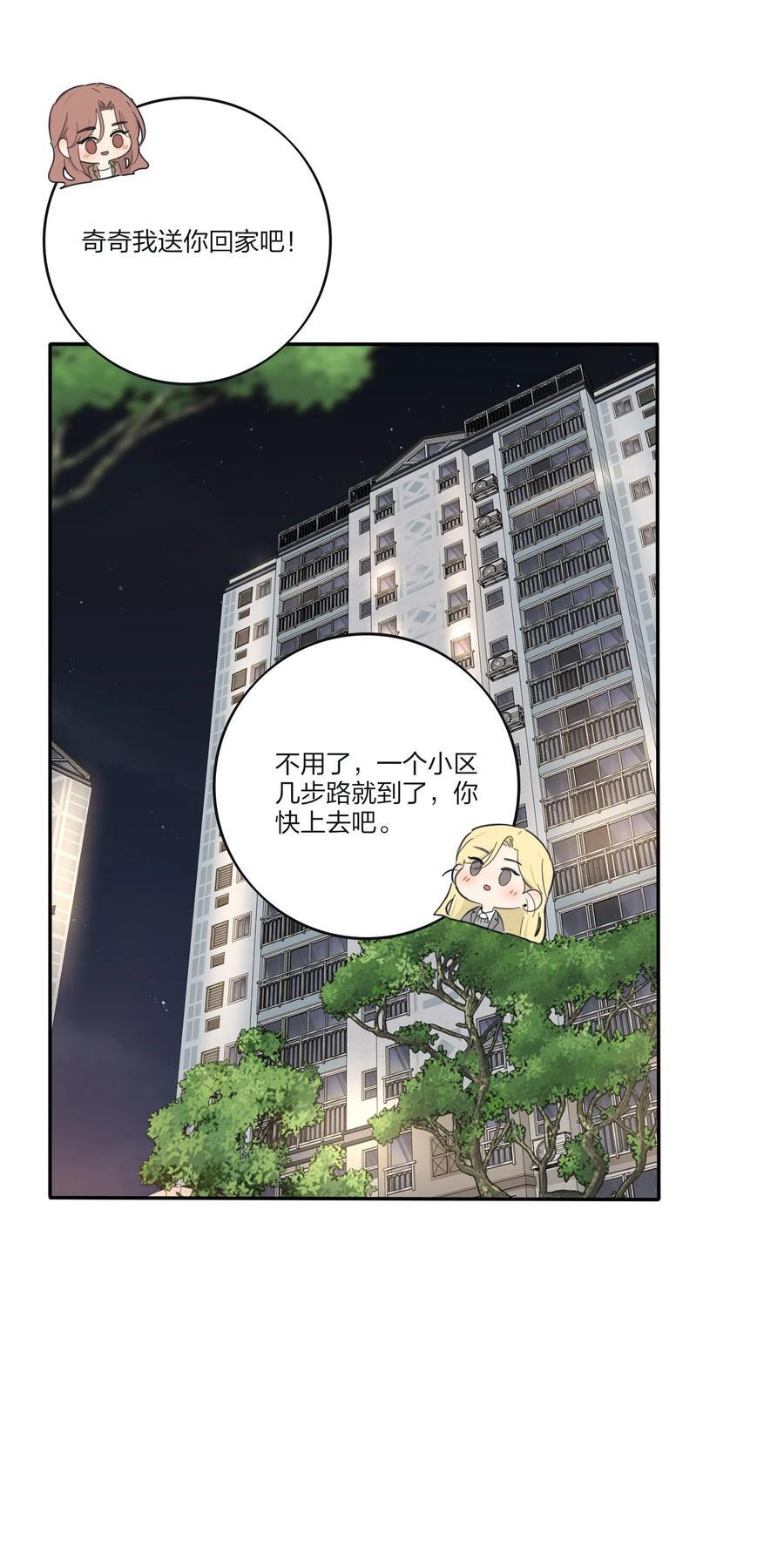 人间百里锦无光版资源漫画,172 我的意中人（联动＋抽奖）2图