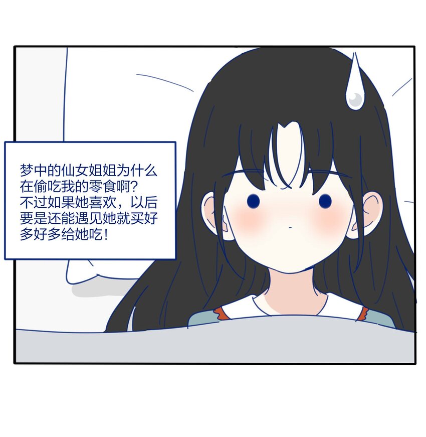 人间百里锦漫画免费下拉式无光版123话漫画,番外3 她们的小时候1图