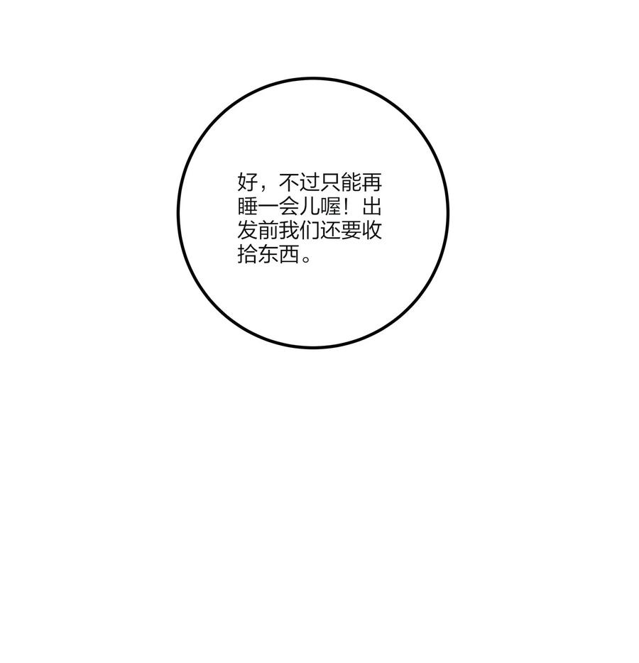 人间百里锦图片高清漫画,108 致命问题2图