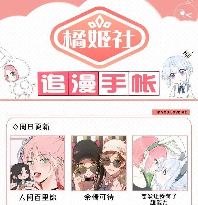 人间百里锦205话漫画,184 恐怖1图