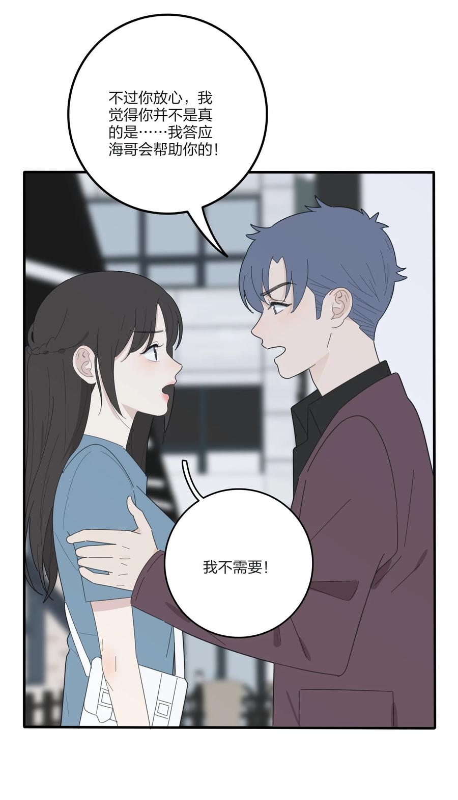 人间百里锦小说全文免费阅读漫画,076 你也可以2图