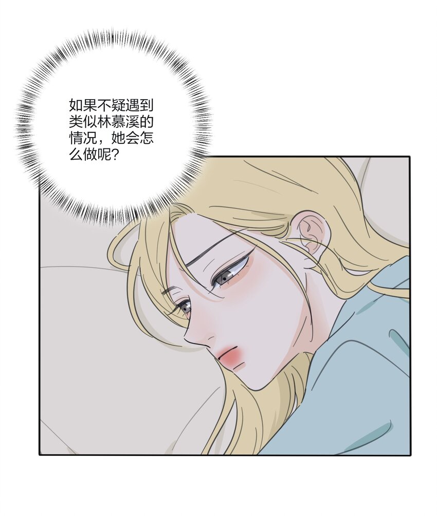 人间百里锦无光版资源漫画,118 要继续吗2图