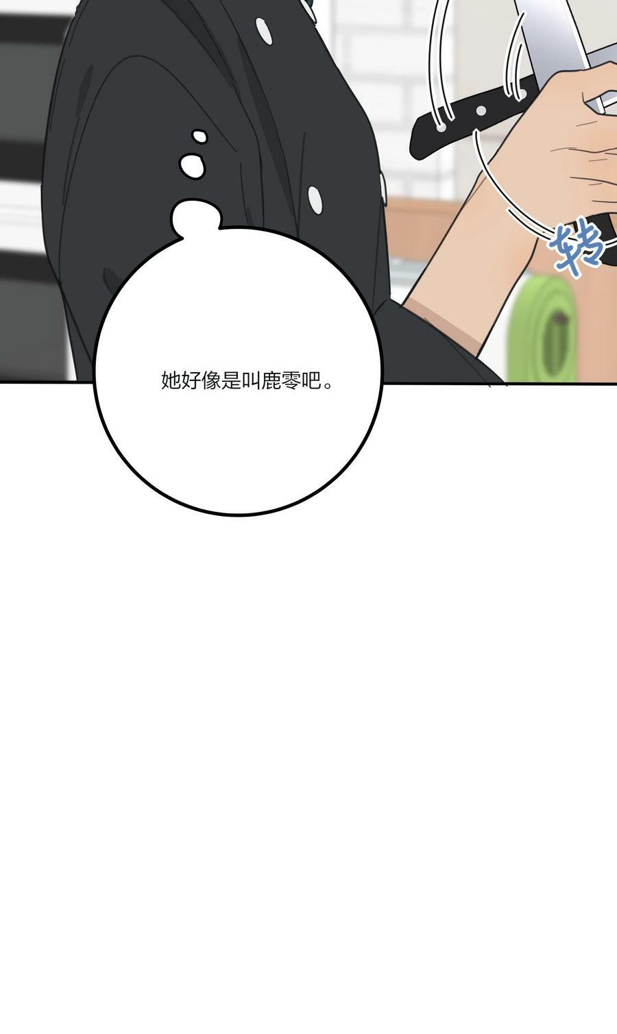 人间百里锦205话漫画,150 我的决定2图