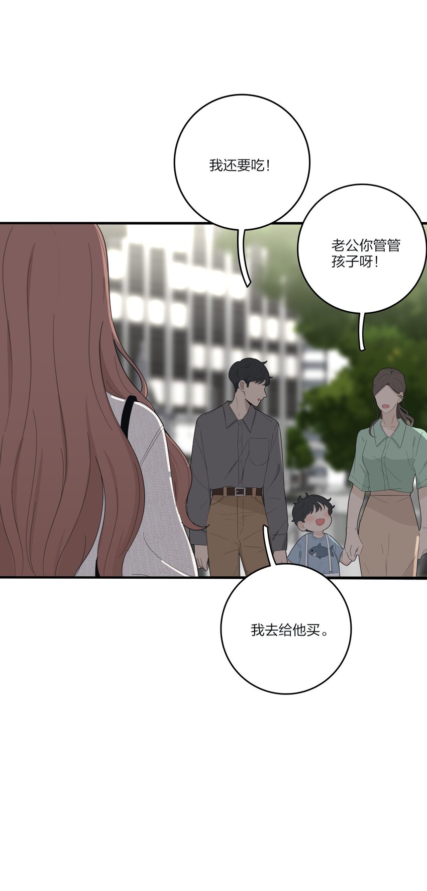 人间百里锦小说免费阅读漫画,134 到底谁是甜点1图