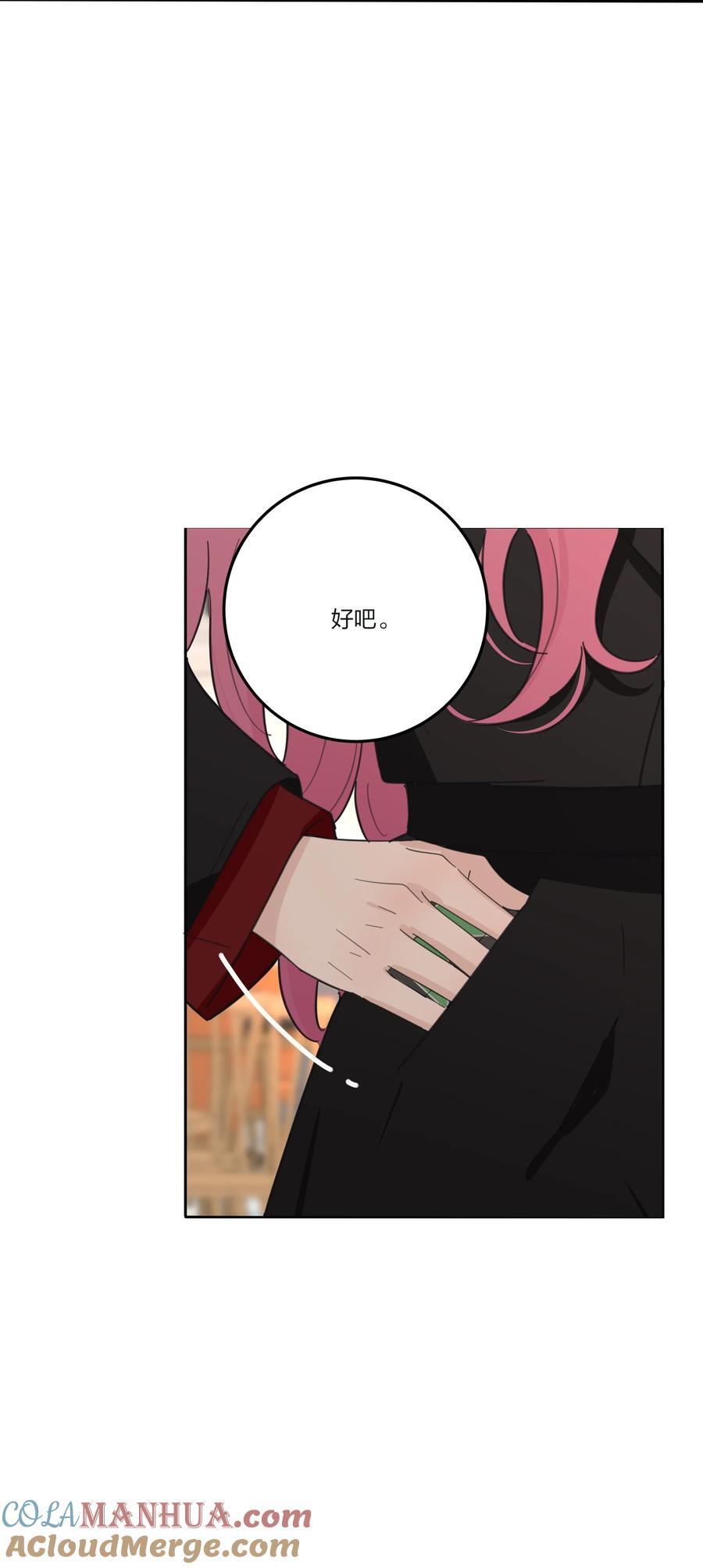 人间百里锦205话漫画,171 好久不见1图