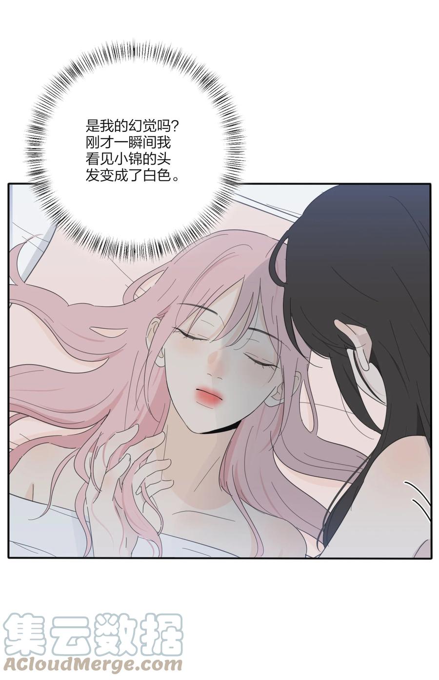 人间百里锦第49话漫画,108 致命问题1图