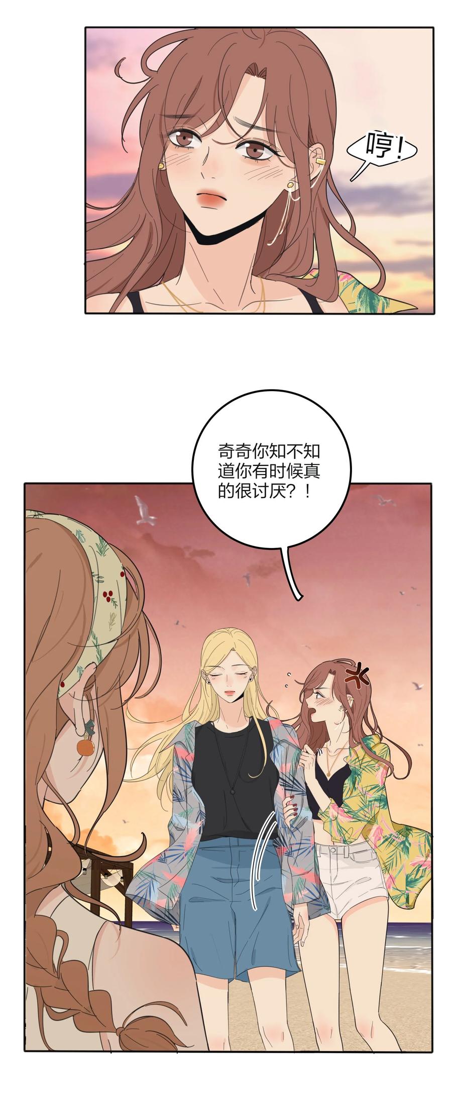 人间百里锦163话漫画,098 需要帮忙吗2图