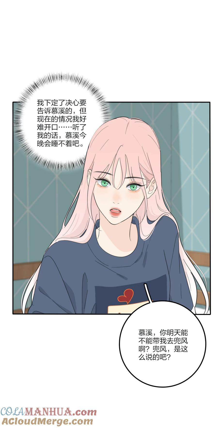 人间百里锦小说免费阅读漫画,162 离舟（内含中奖名单）2图