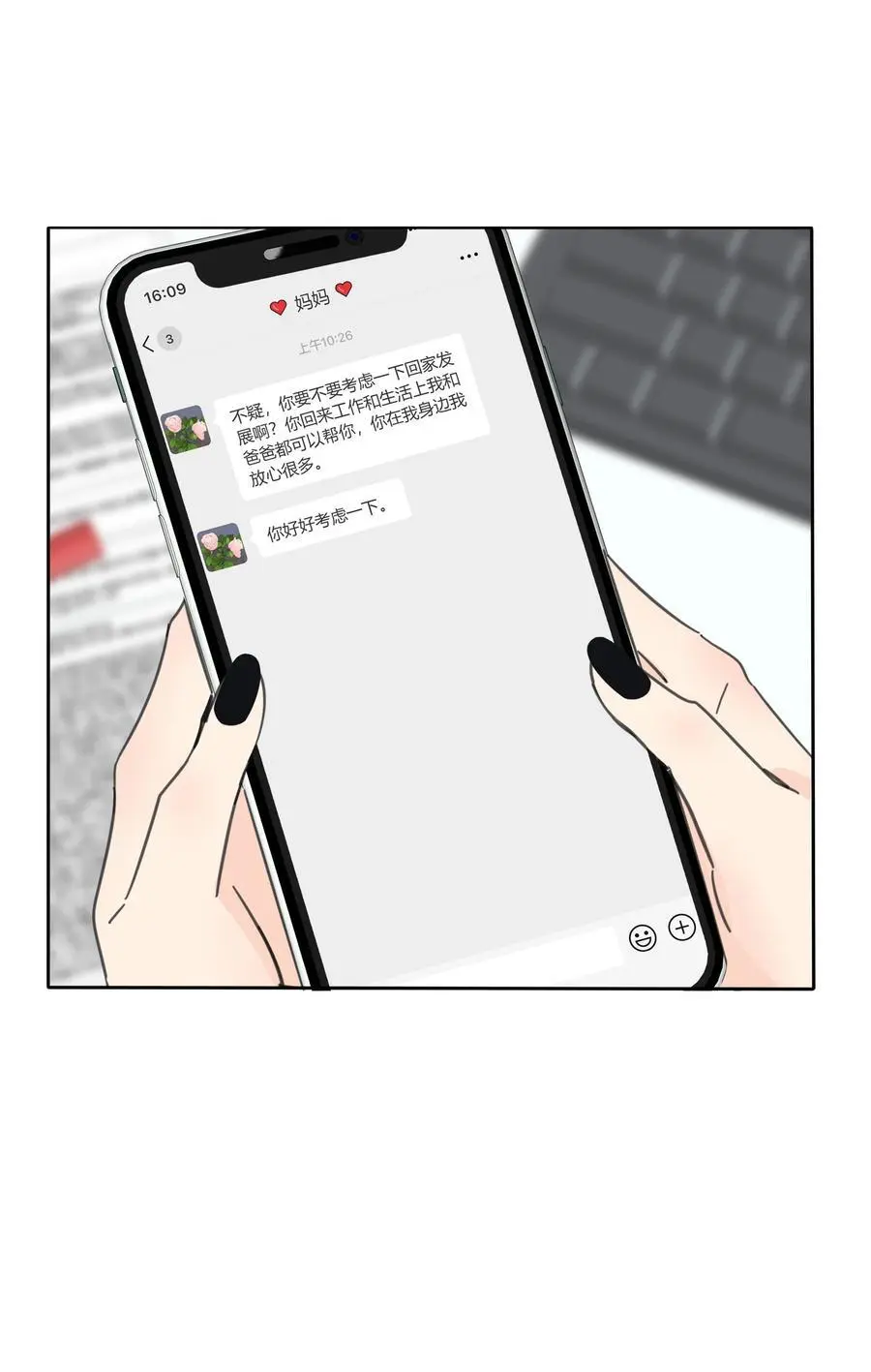 人间百里锦无光版资源漫画,179 让我冷静下来（出官方周边啦！）2图