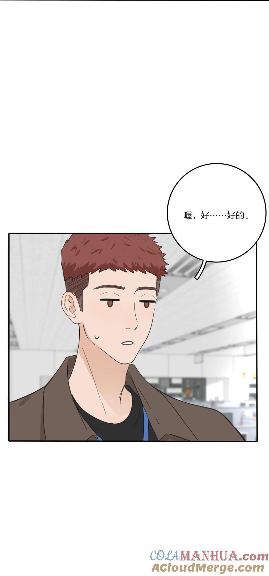 人间百里锦漫画免费阅读无敌漫画漫画,167 我只想要你1图