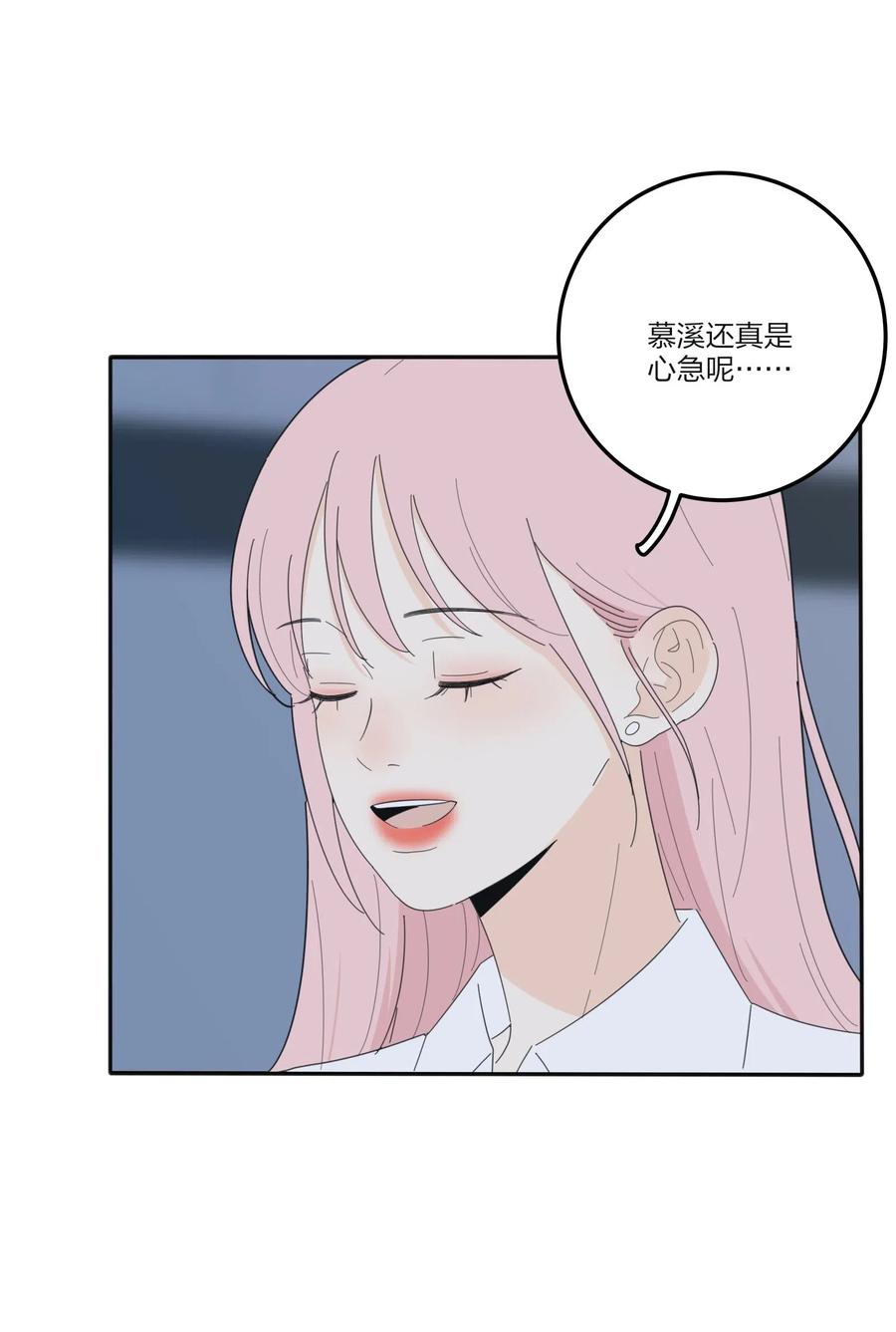 人间百里锦无光版资源漫画,072 跟踪2图