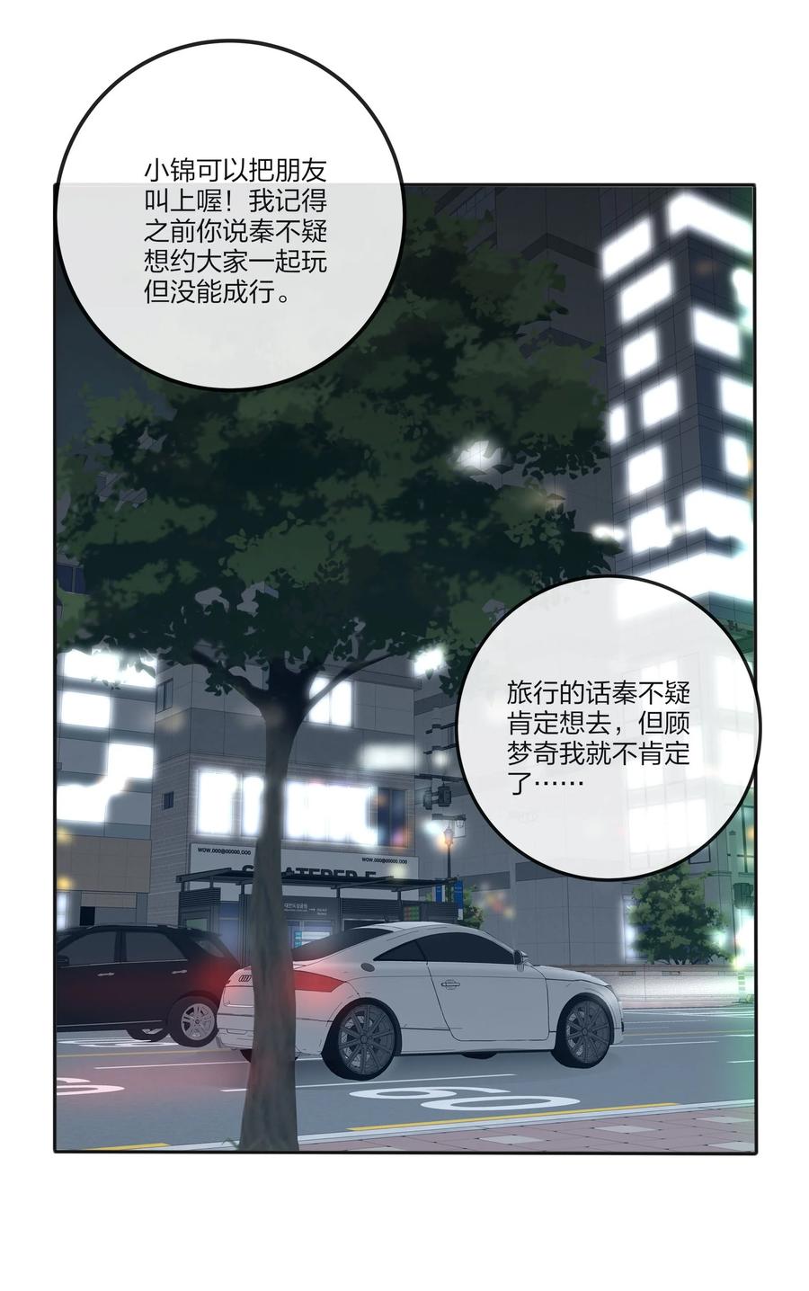 人间百里锦205话漫画,092 代餐1图