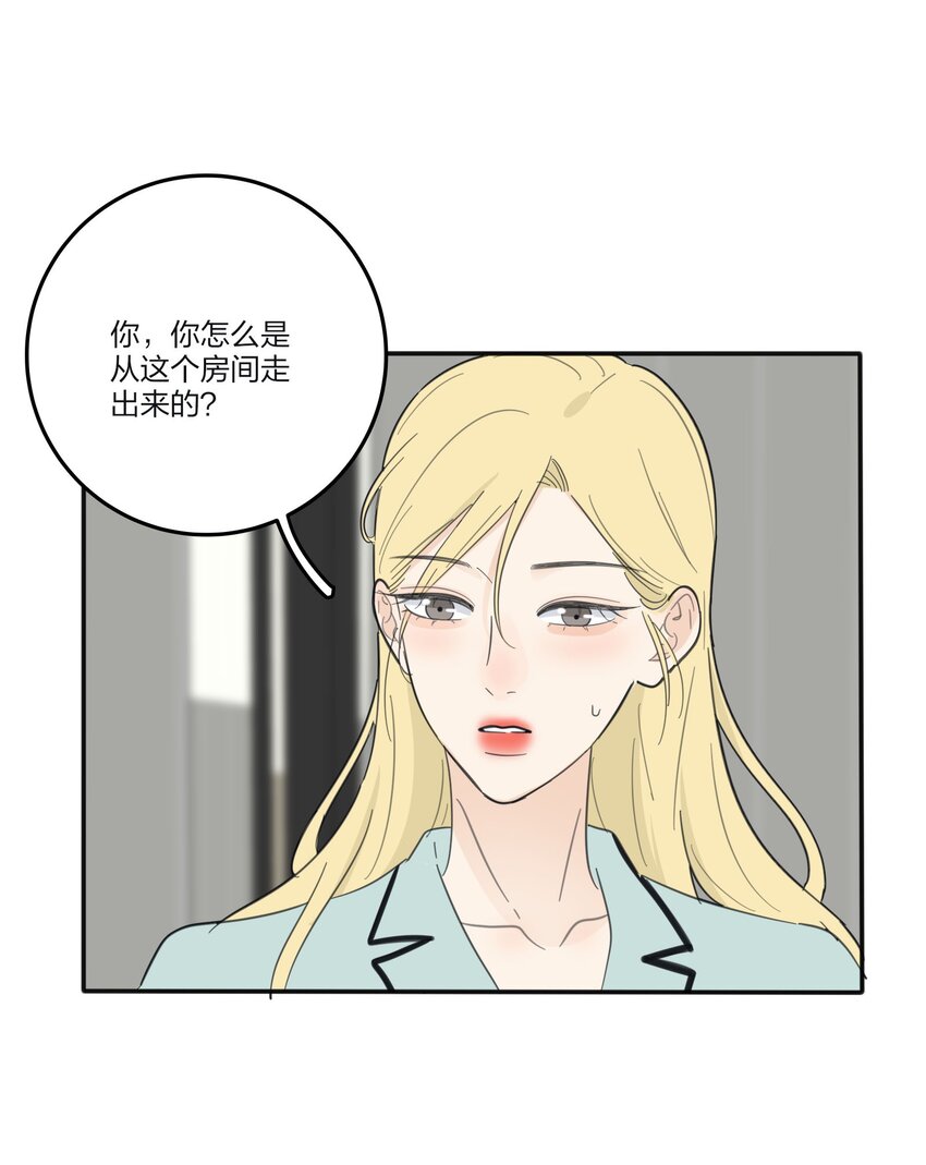 人间百里锦205话漫画,119 嫉妒1图