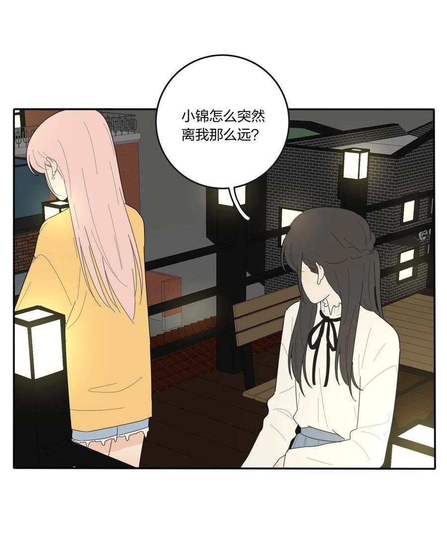 人间百里锦无光漫画,056 觉醒2图