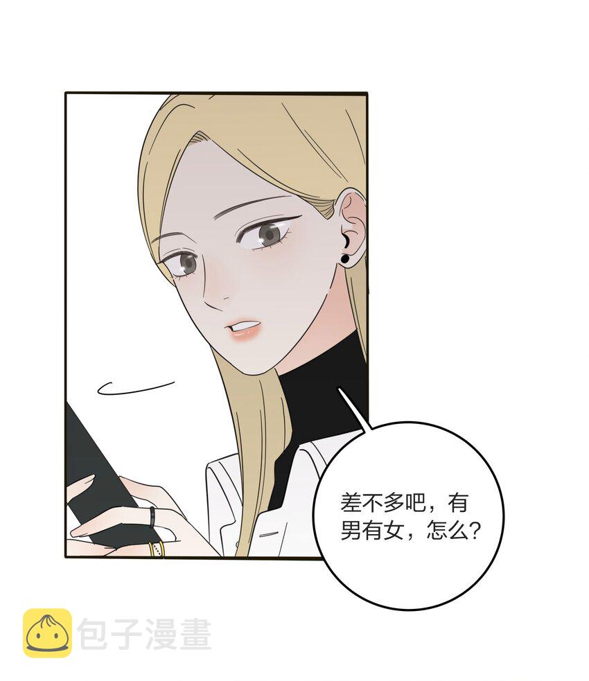 人间百里锦205话漫画,012 猜心1图
