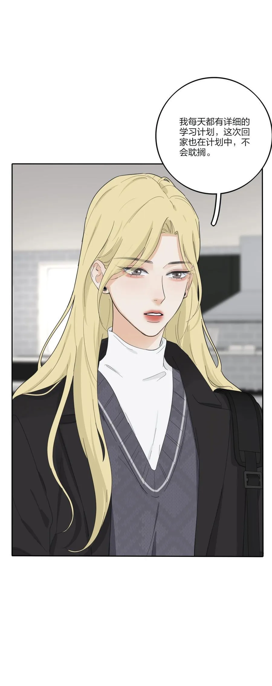 人间百里锦205话漫画,190 刺1图