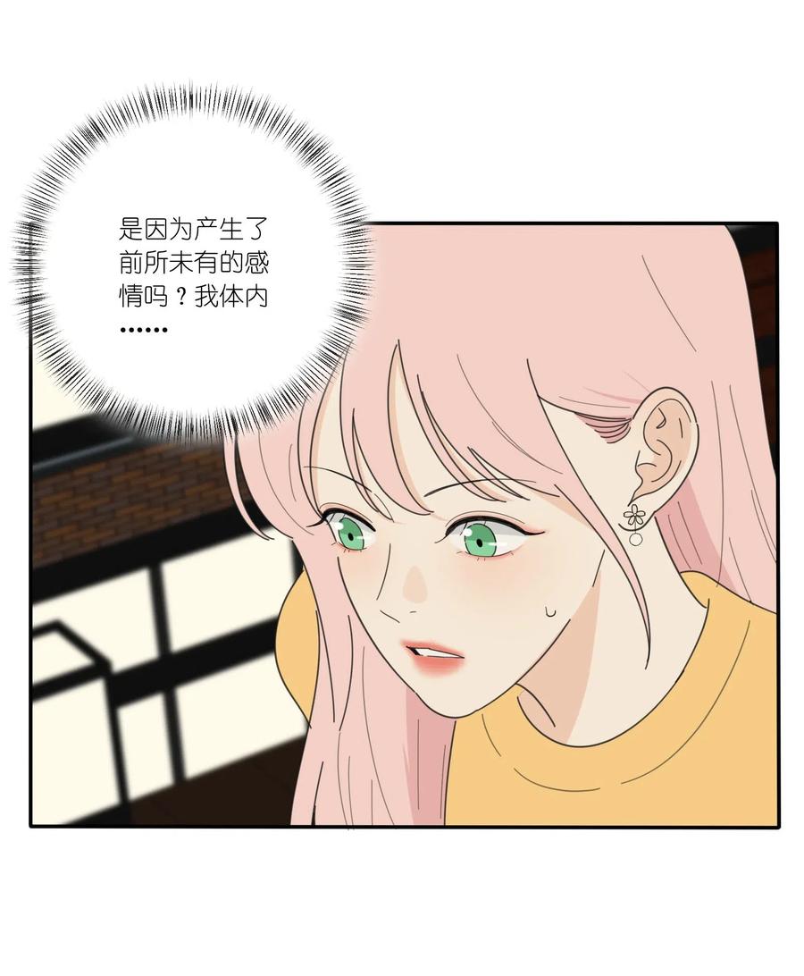 人间百里锦无光漫画,056 觉醒2图