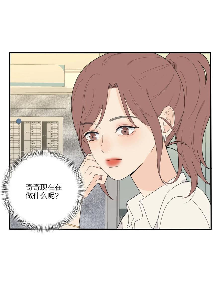 人间百里锦小说免费阅读漫画,075 所谓正常1图