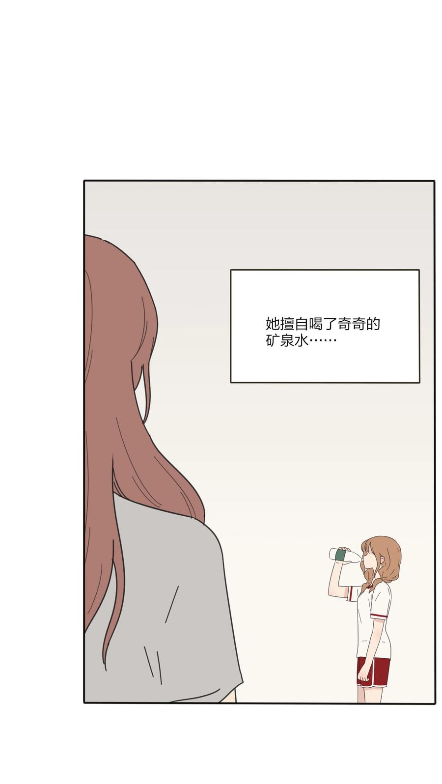 人间百里锦漫画免费观看爱看漫画漫画,089 讨厌你喜欢你1图