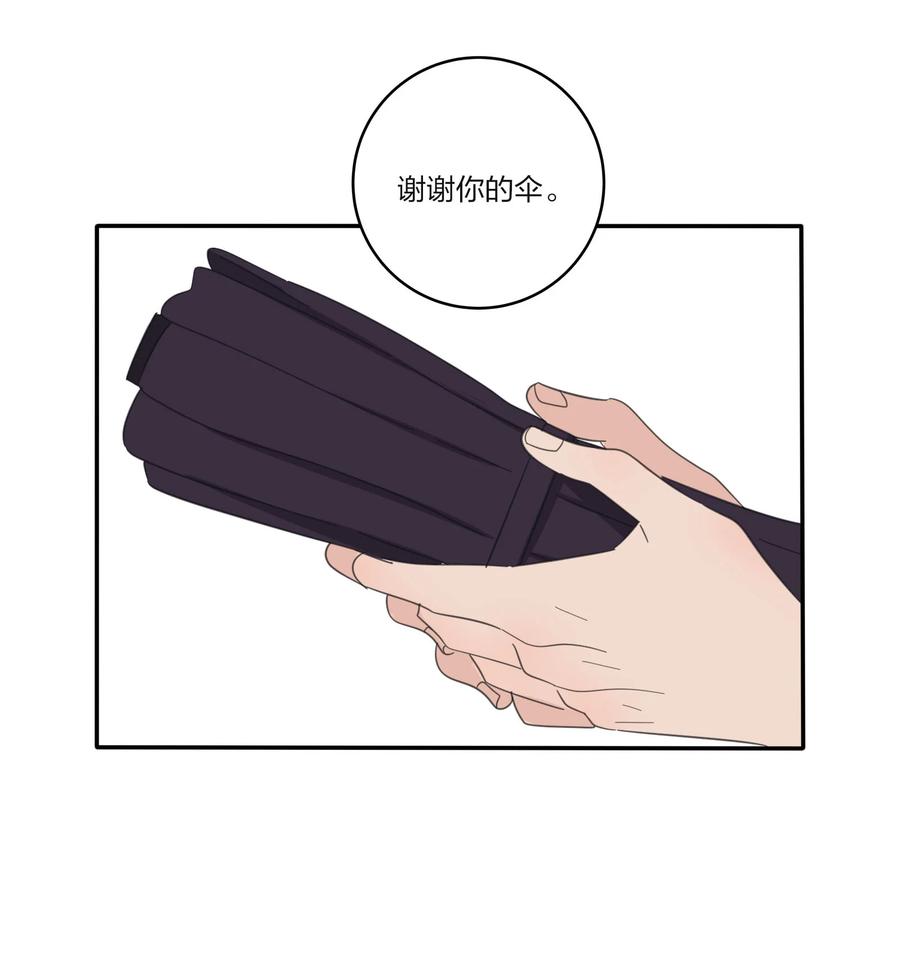 人间百里锦205话漫画,092 代餐1图