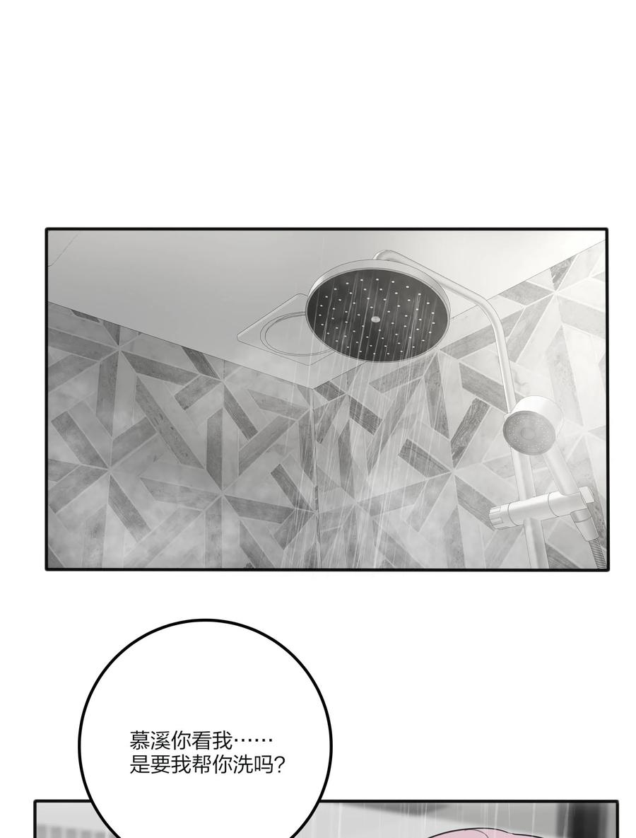 人间百里锦无光版资源漫画,087 不一样的告白2图