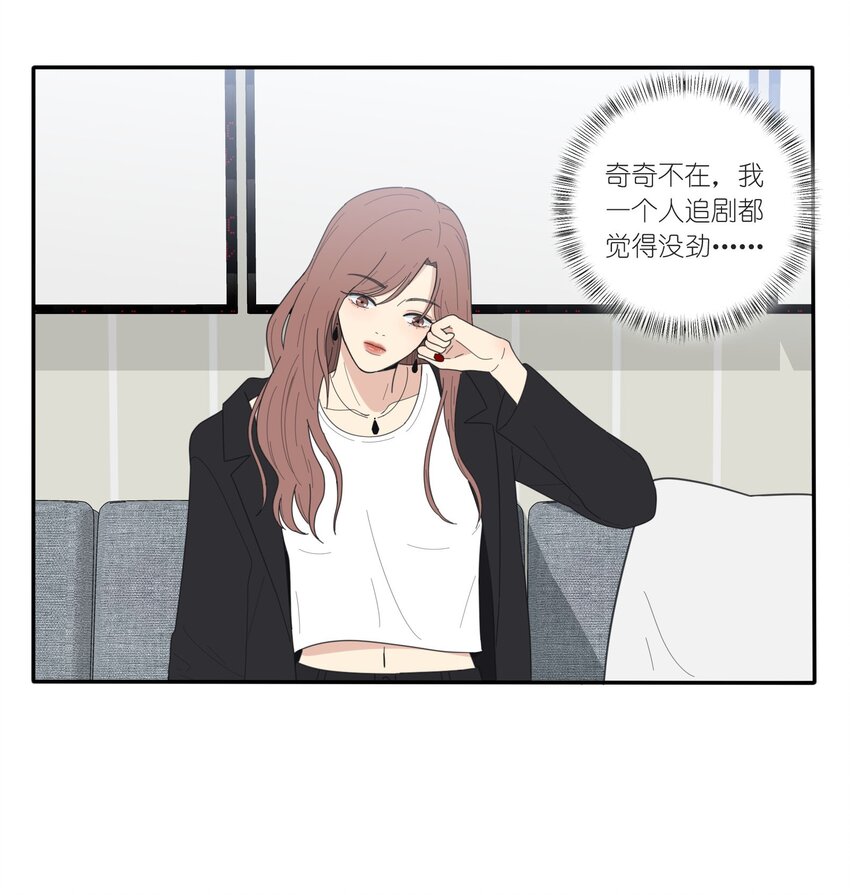 人间百里锦205话漫画,041 期待2图