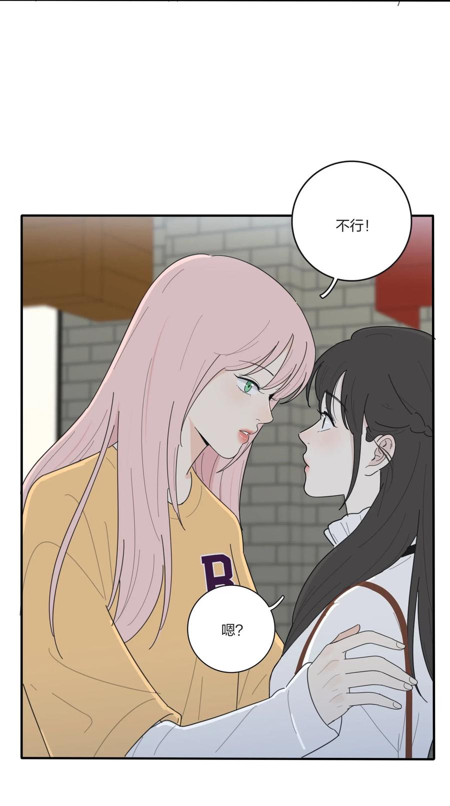 人间百里锦无光版资源漫画,054 小气2图