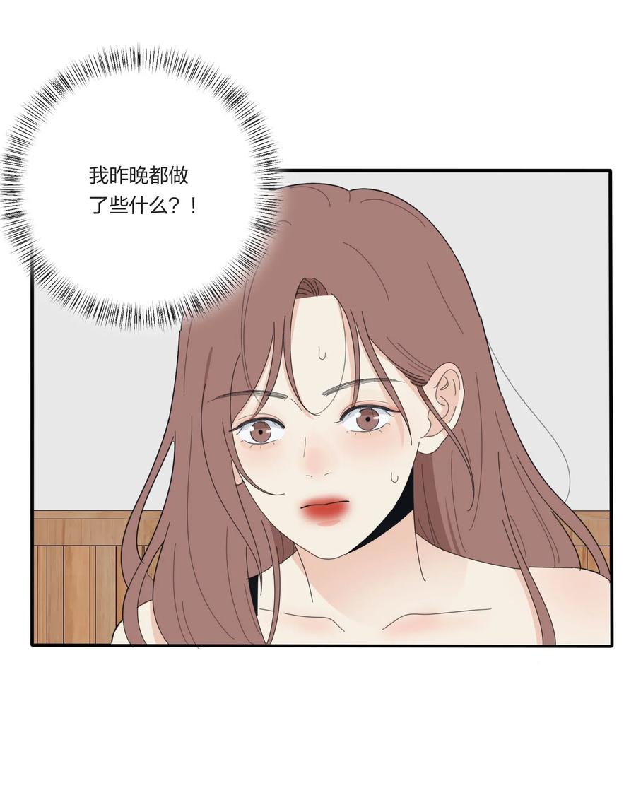 人间百里锦205话漫画,073 异想天开2图