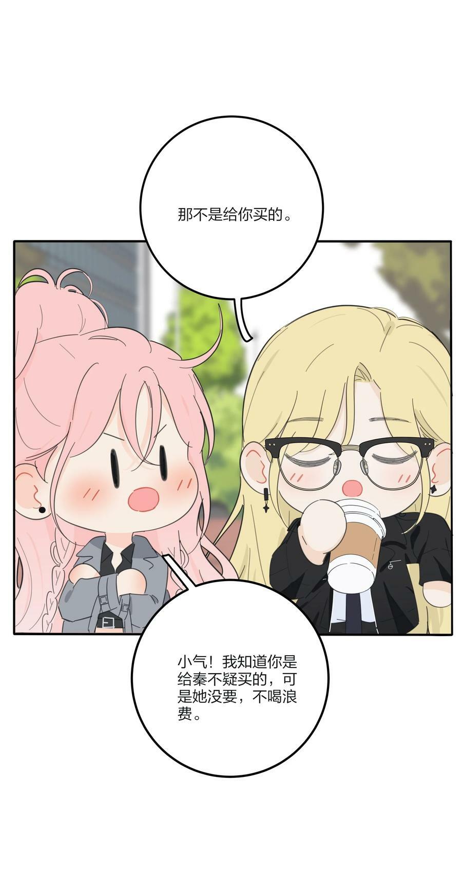 人间百里锦无光版资源漫画,151 假装情侣2图