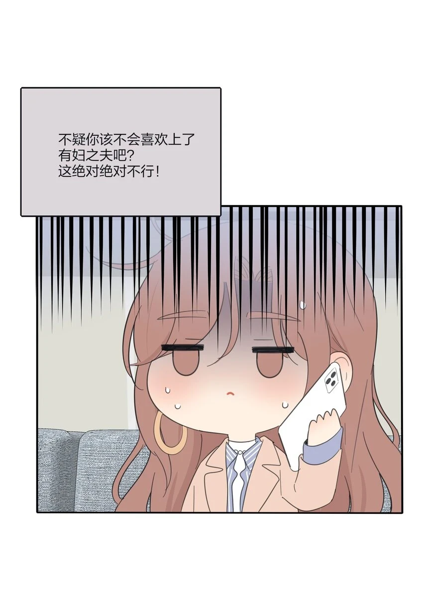 人间百里锦图片高清漫画,149 独占欲1图