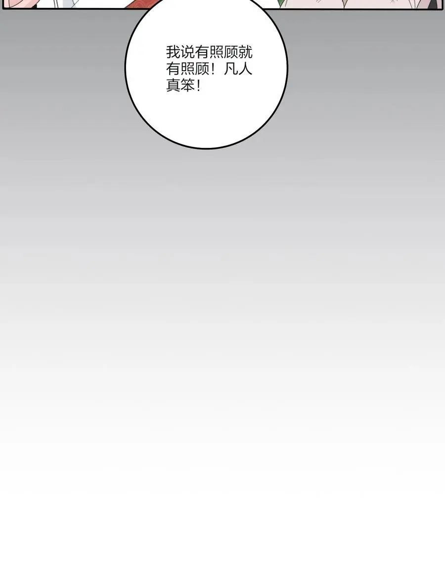 人间百里锦无光版资源漫画,180 抱紧我2图