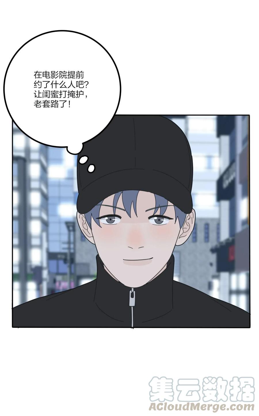 人间百里锦无光版资源漫画,072 跟踪1图